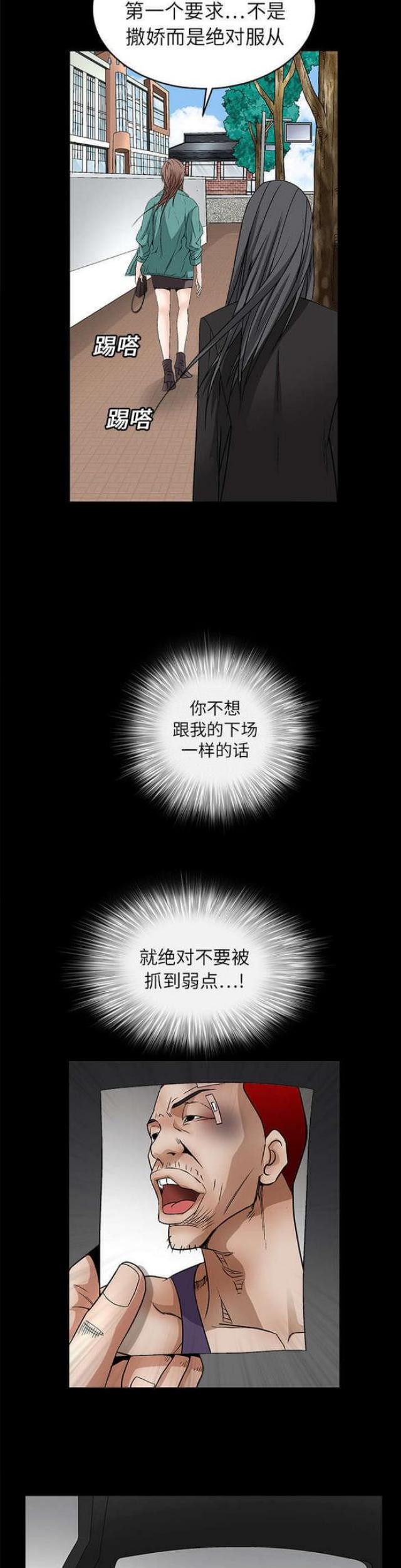第37话4