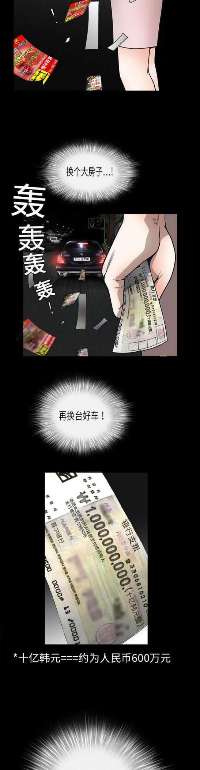 第21话3