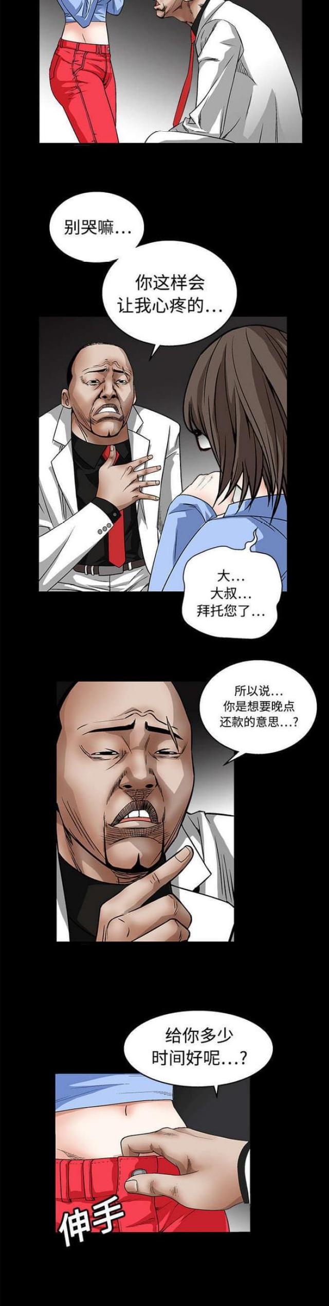 第26话7