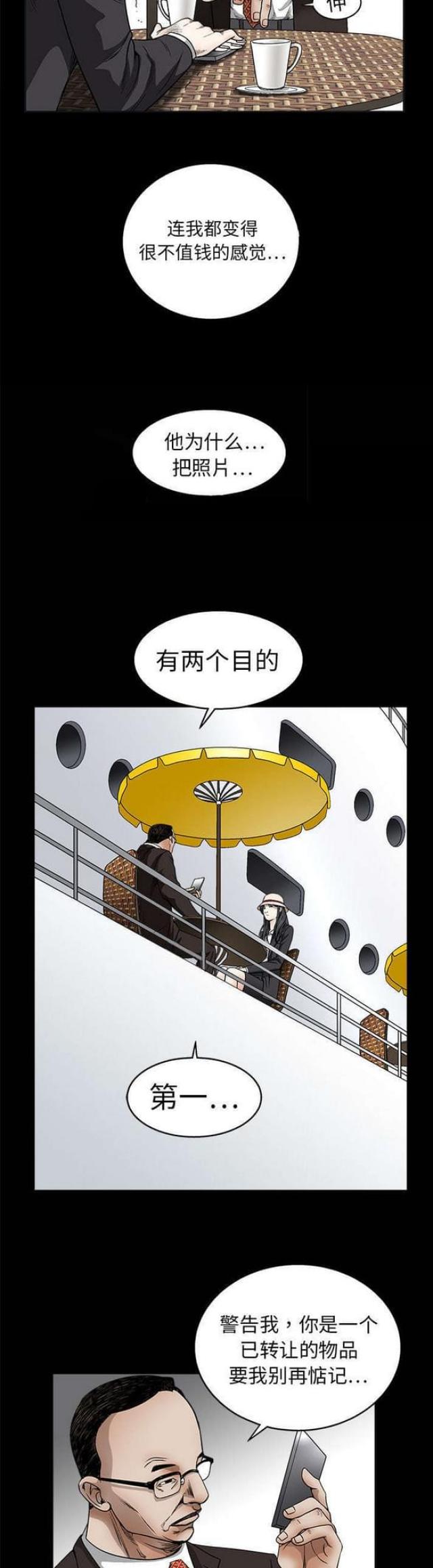 第24话5