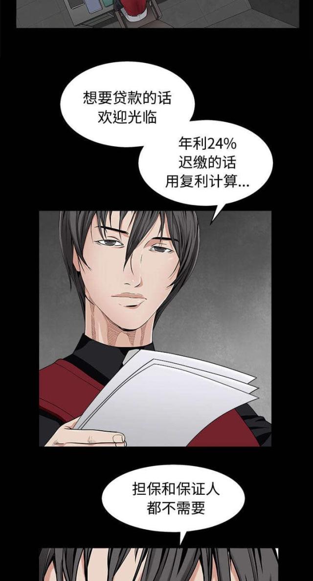 第97话19