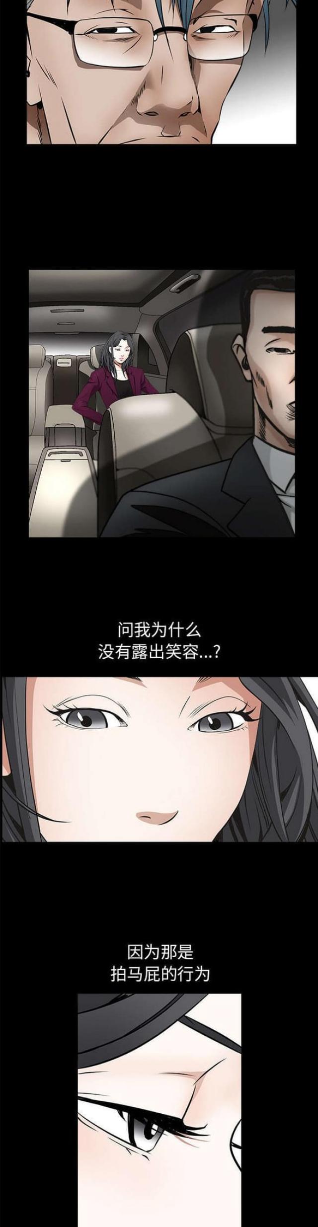 第89话6