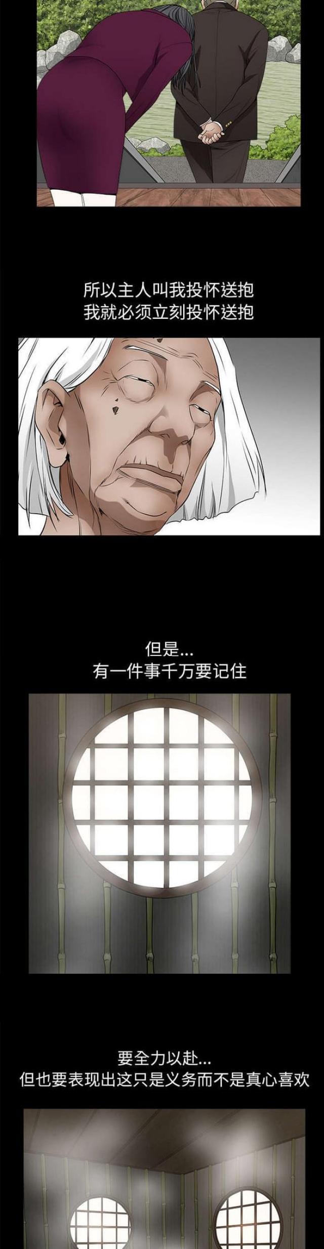 第89话8
