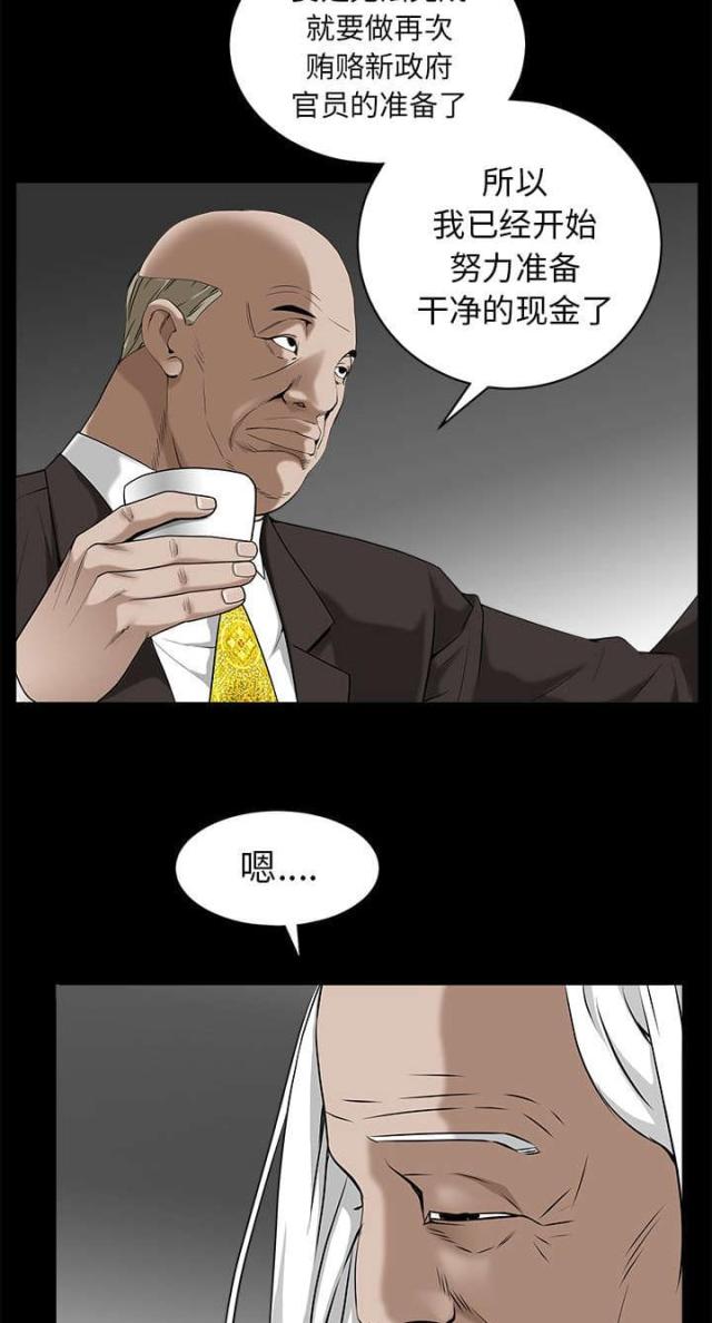 第105话7