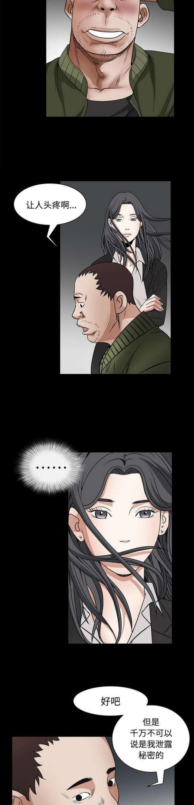 第48话4