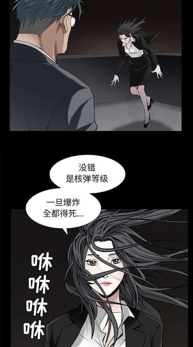 第102话8