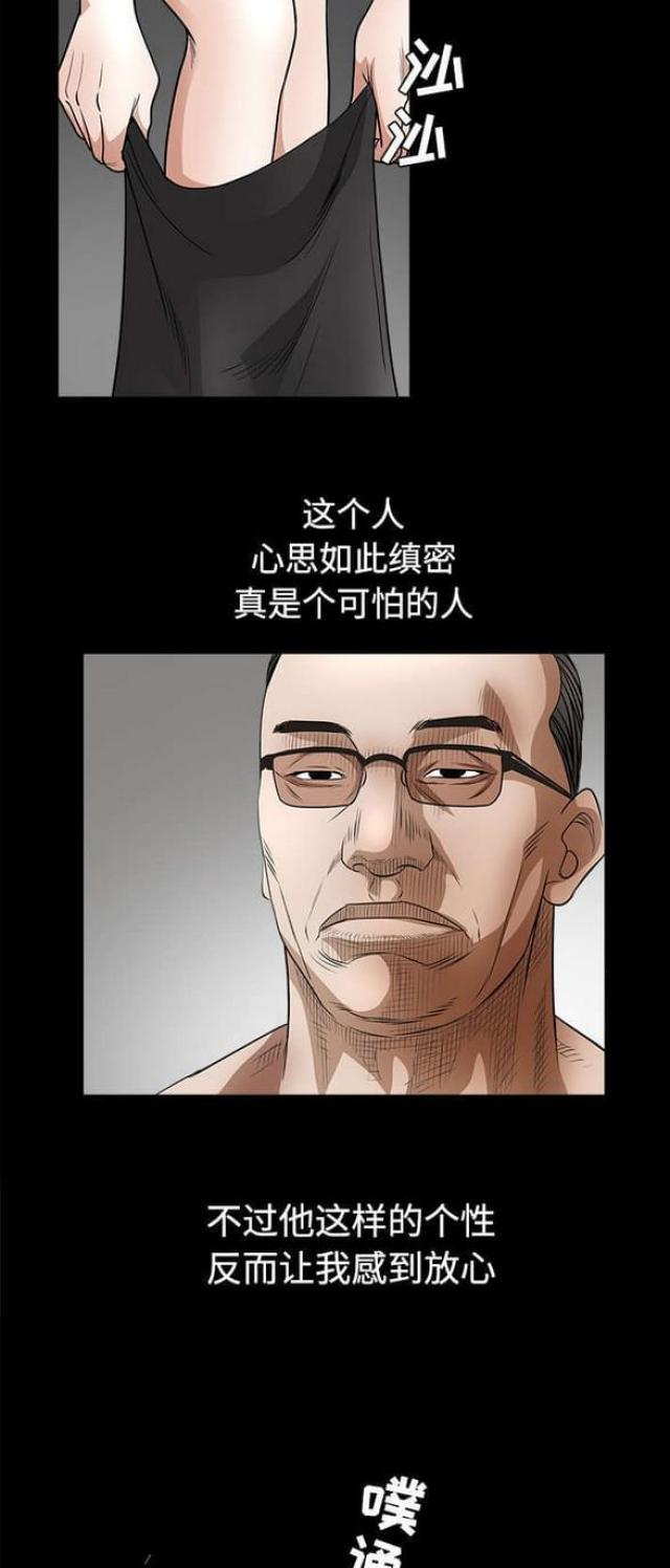 第52话8