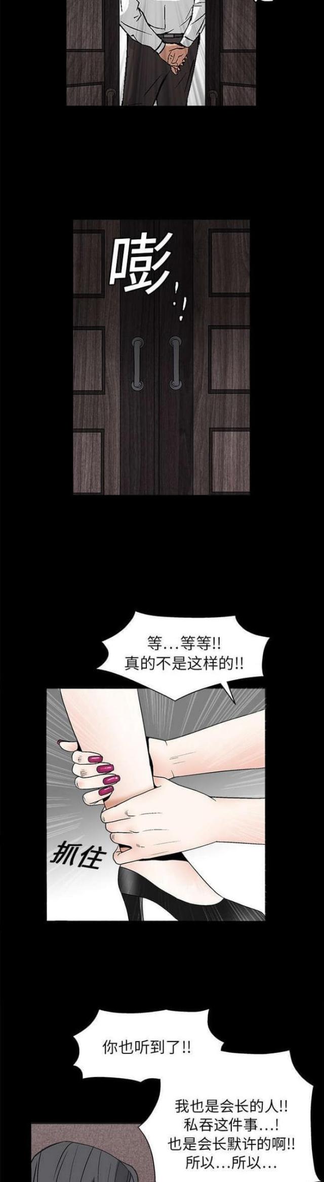 第34话10