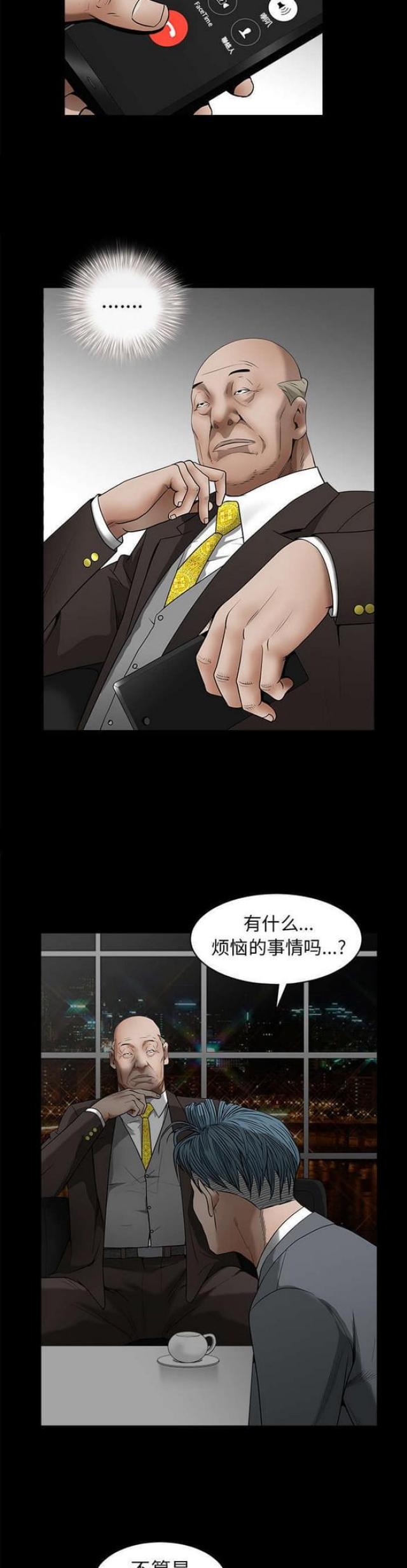 第89话3