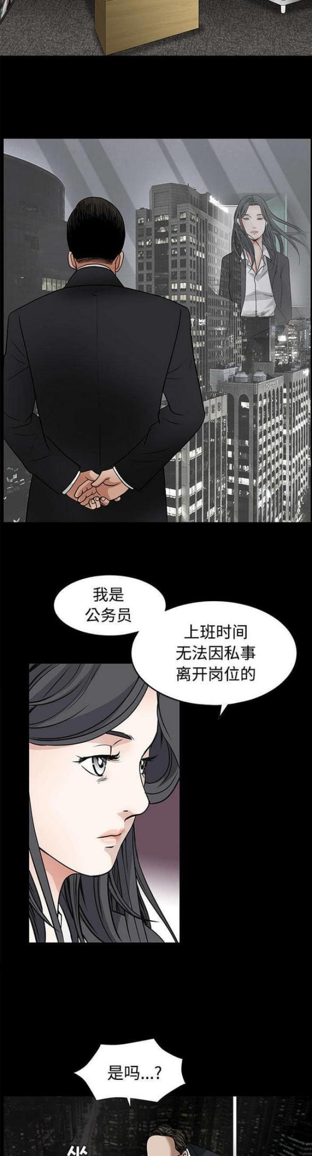 第45话7