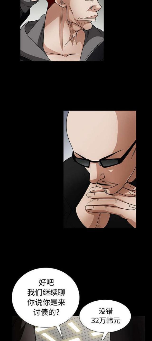 第53话8