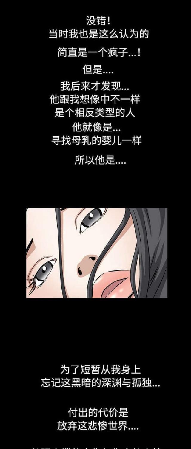 第68话16