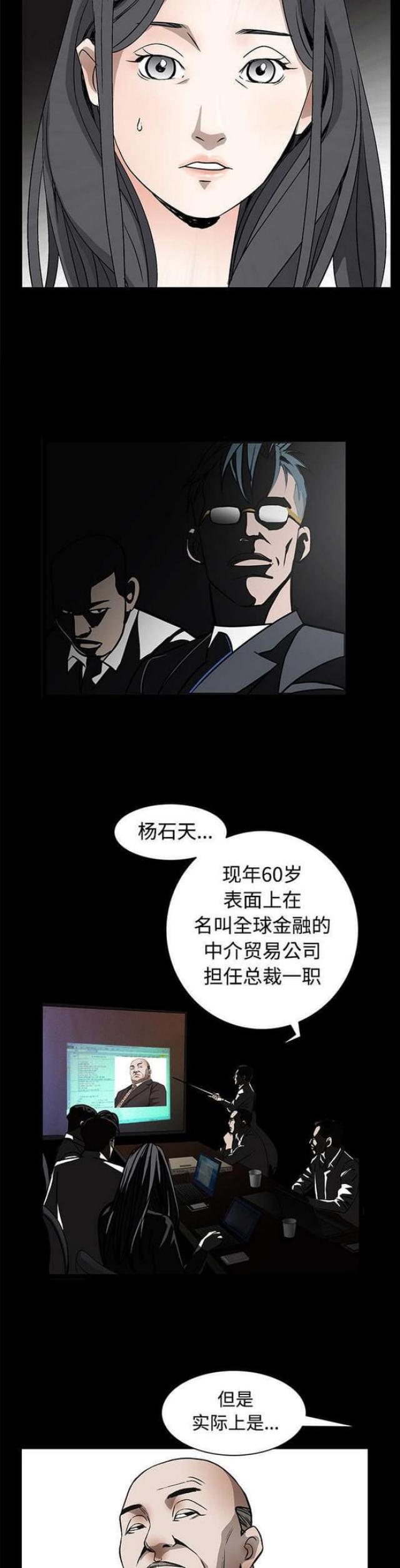 第47话2