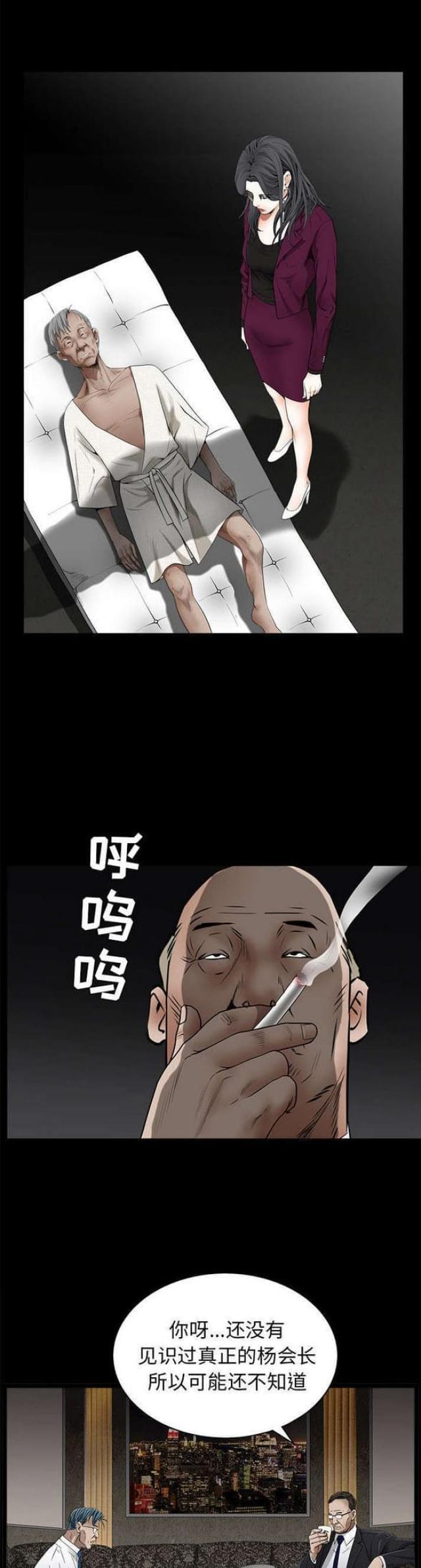 第92话6