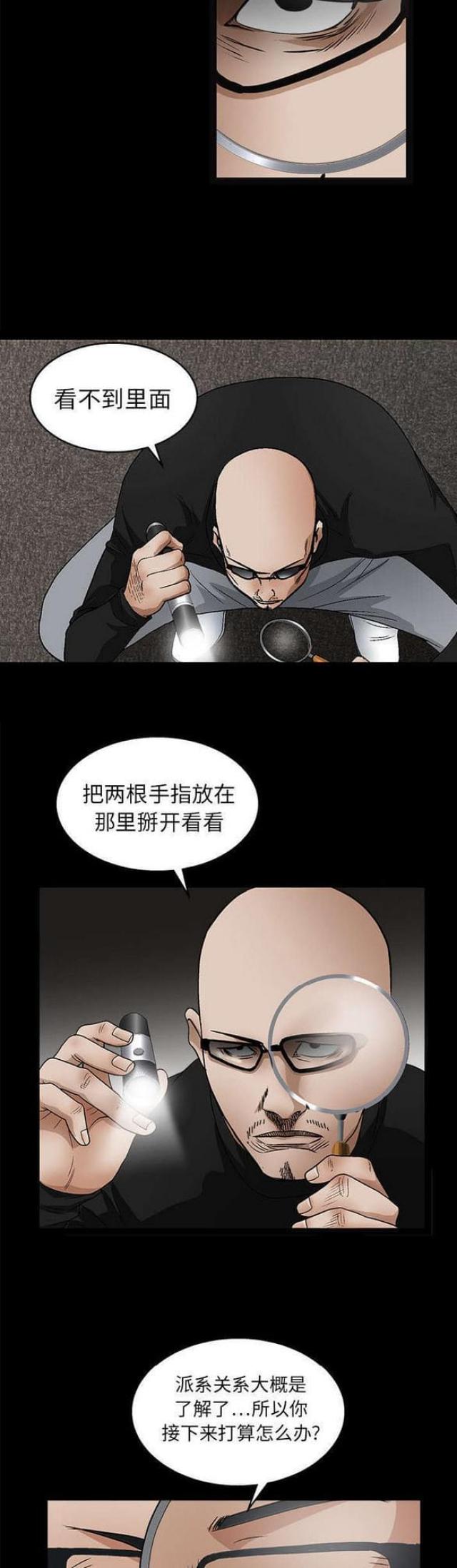 第31话9