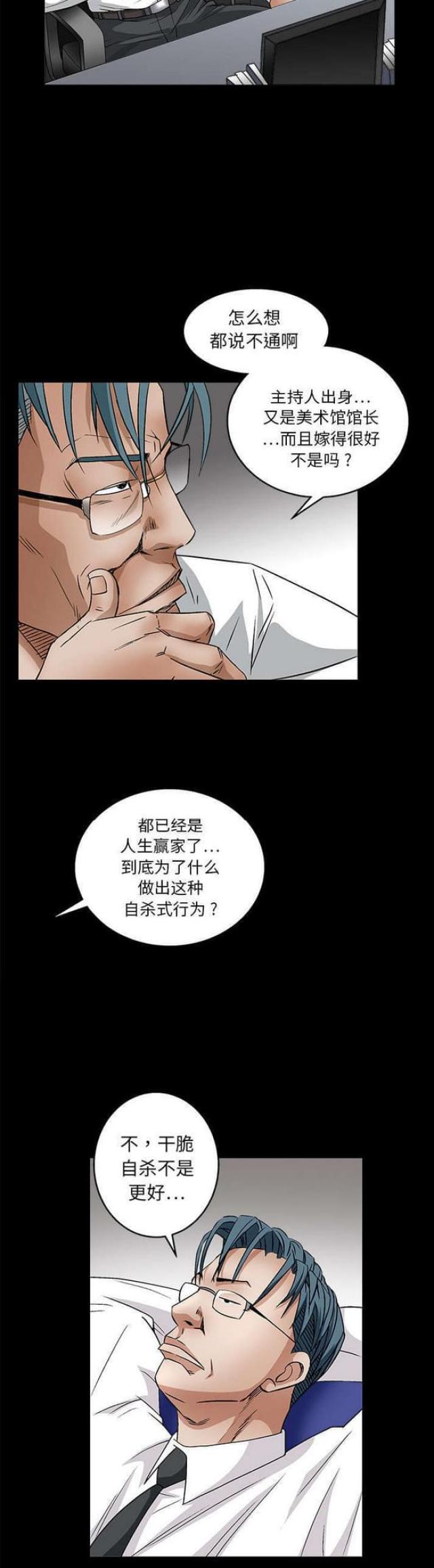 第36话5