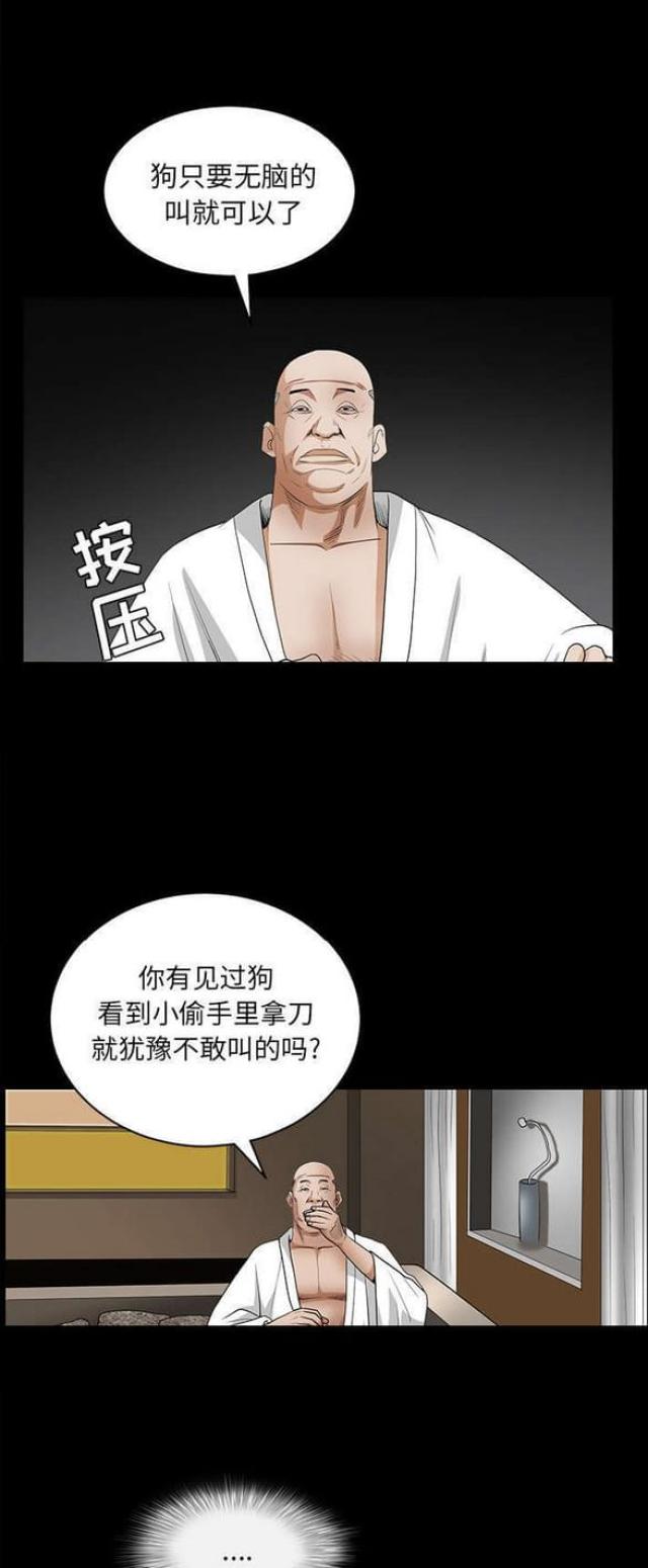 第58话6