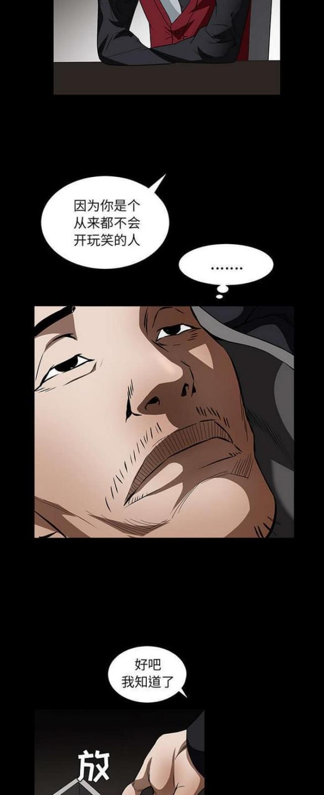 第81话3