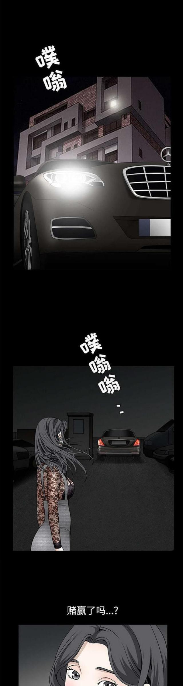 第79话2