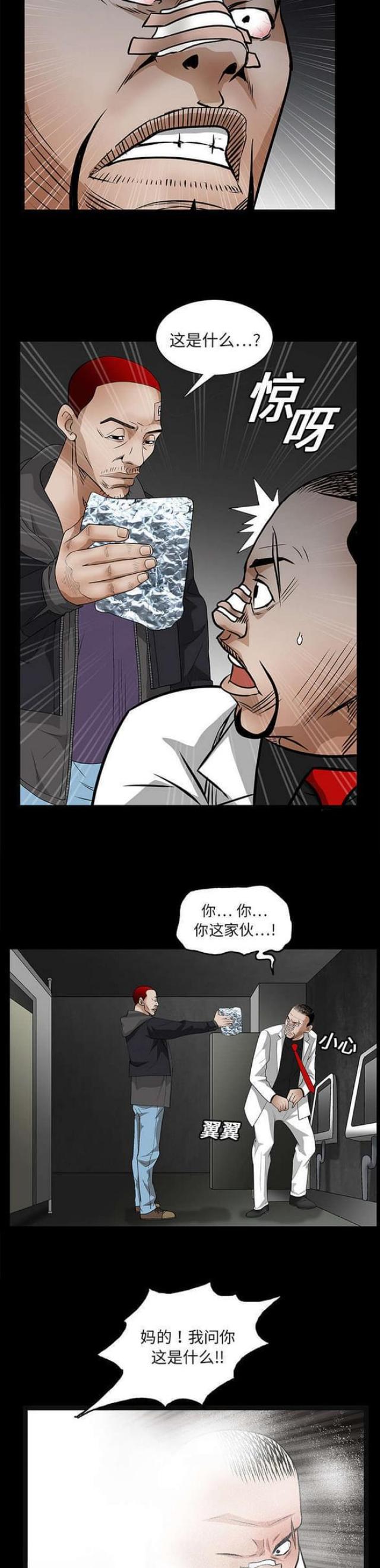 第40话3
