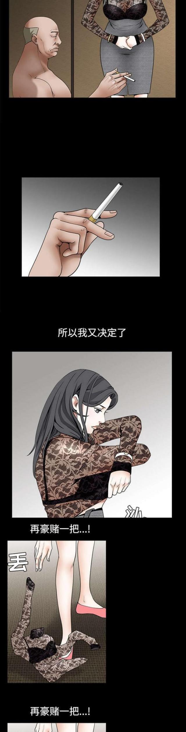 第77话6