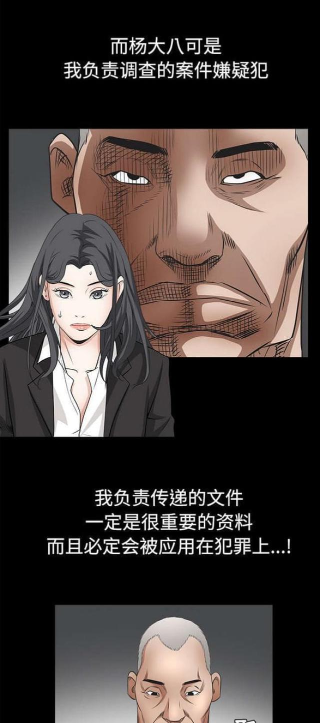 第62话20