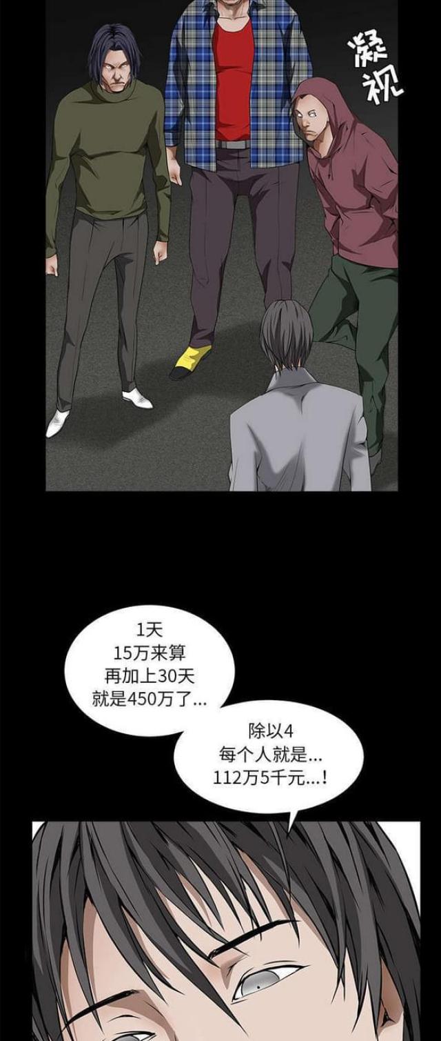 第80话5