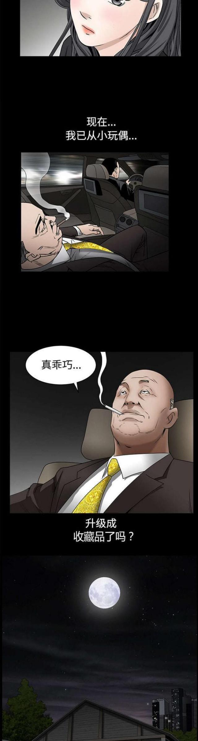 第79话3