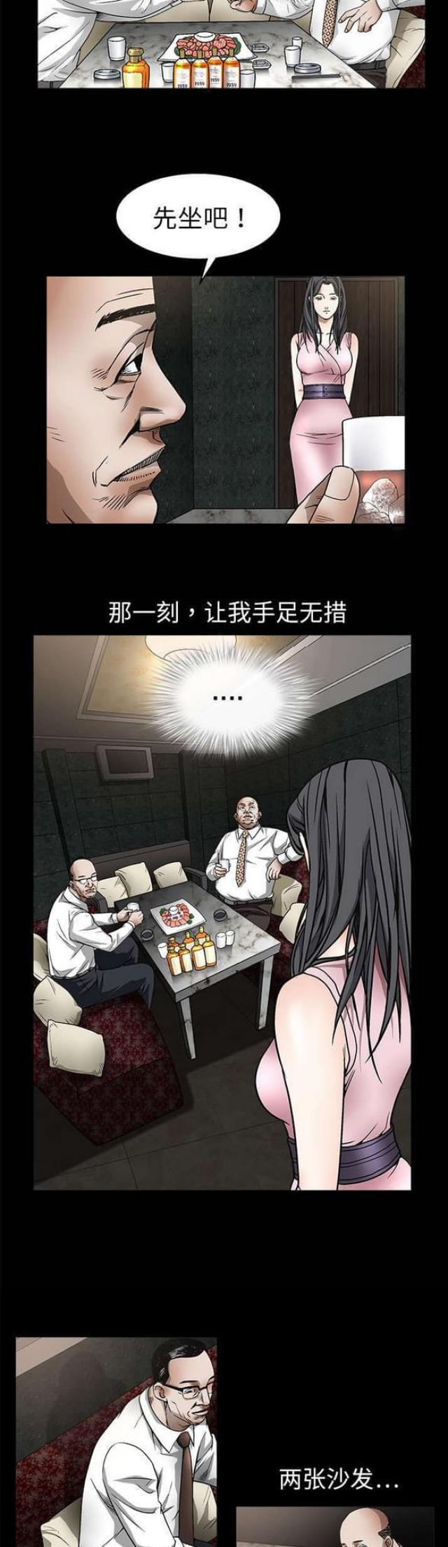 第18话3