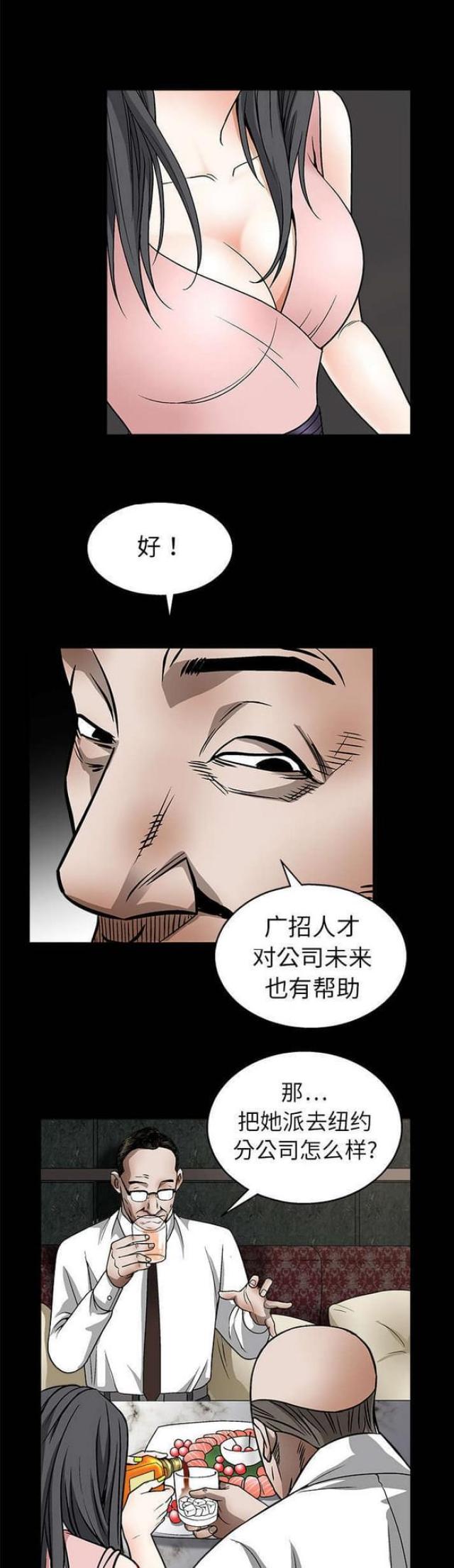 第18话7