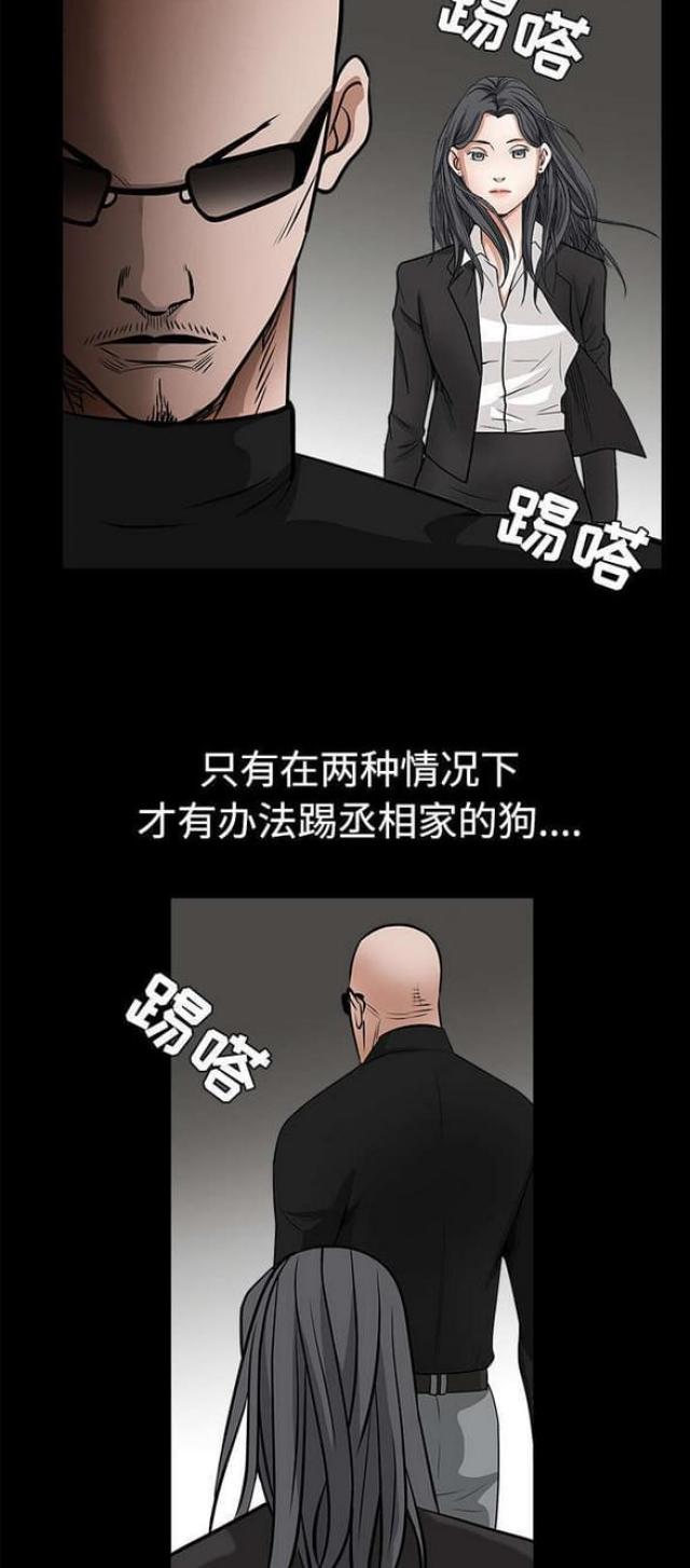 第61话6