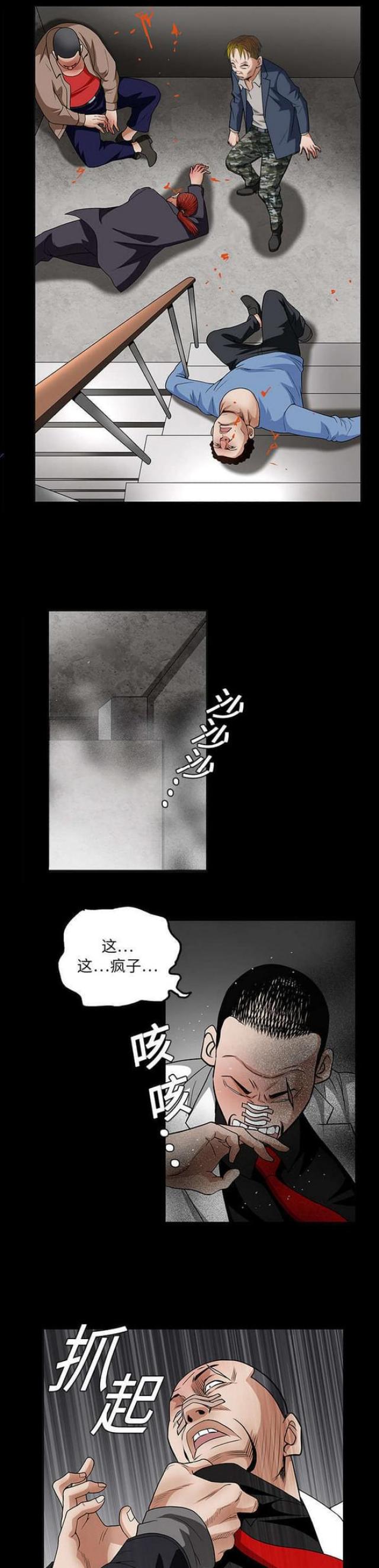 第40话5