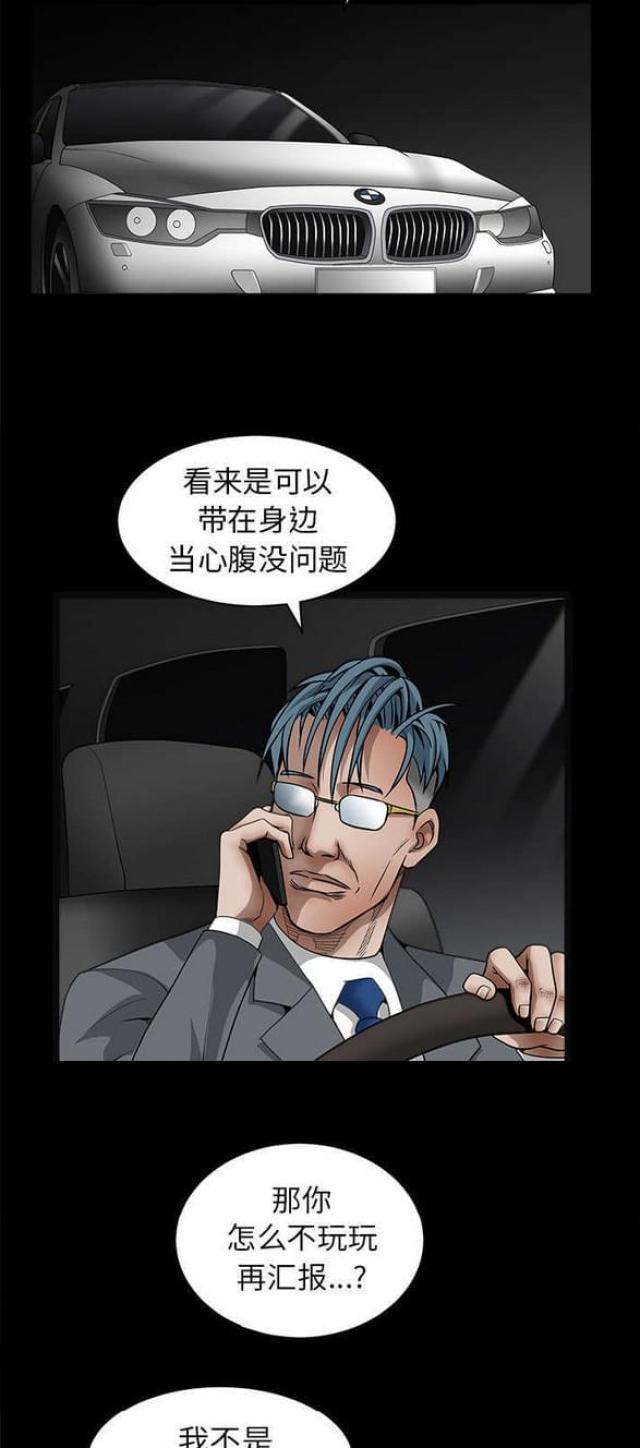 第75话10