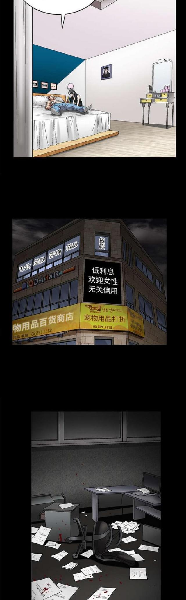 第30话8
