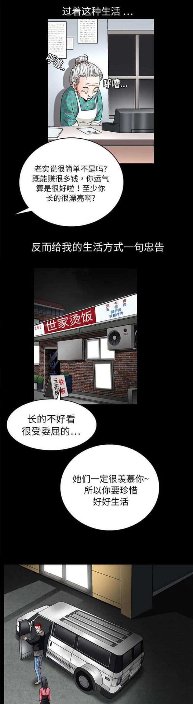 第43话2