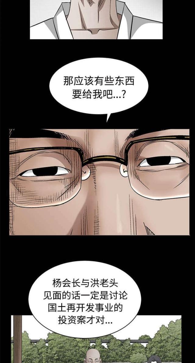 第97话2