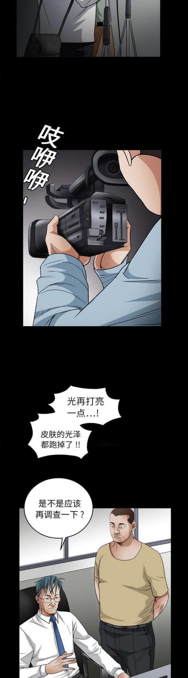 第36话4