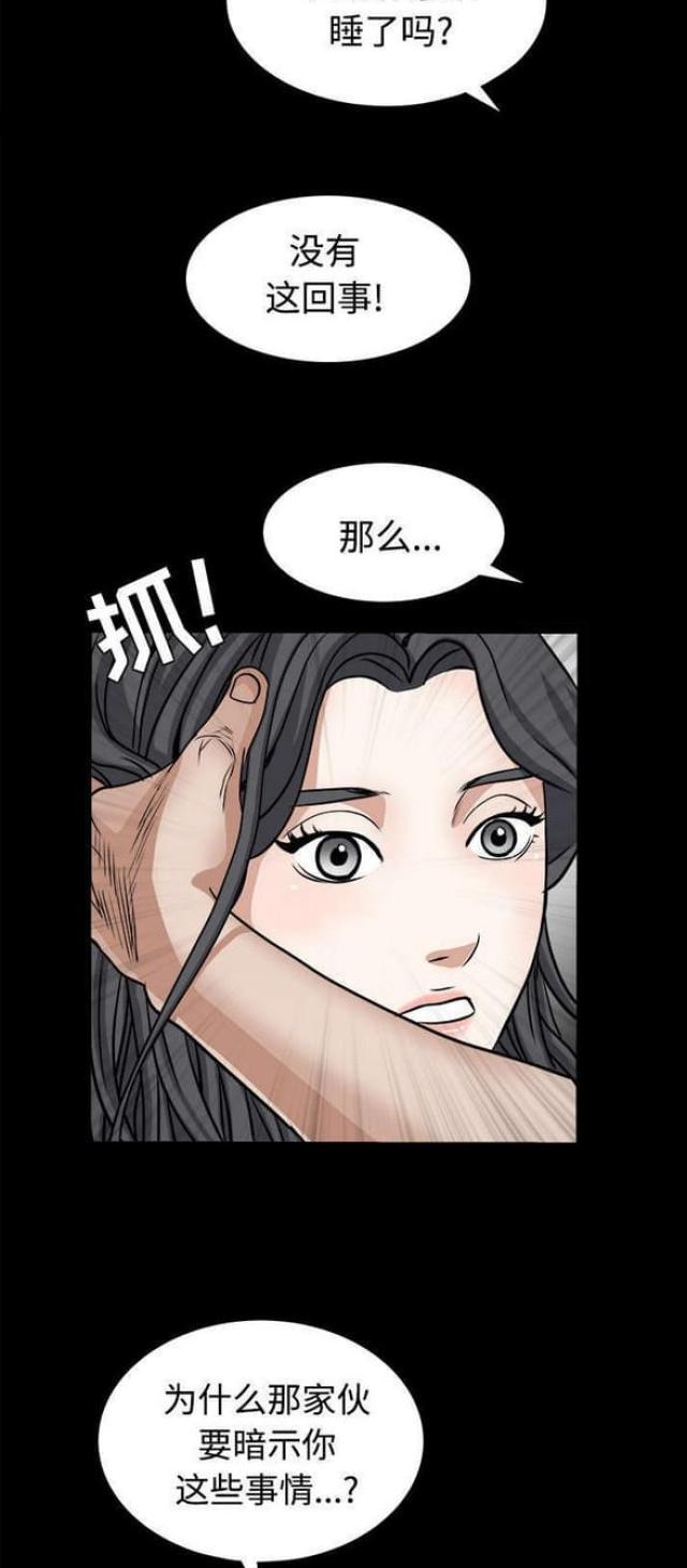 第54话12