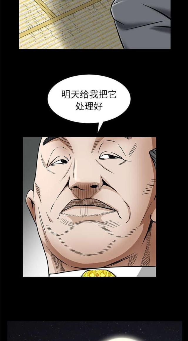 第99话13