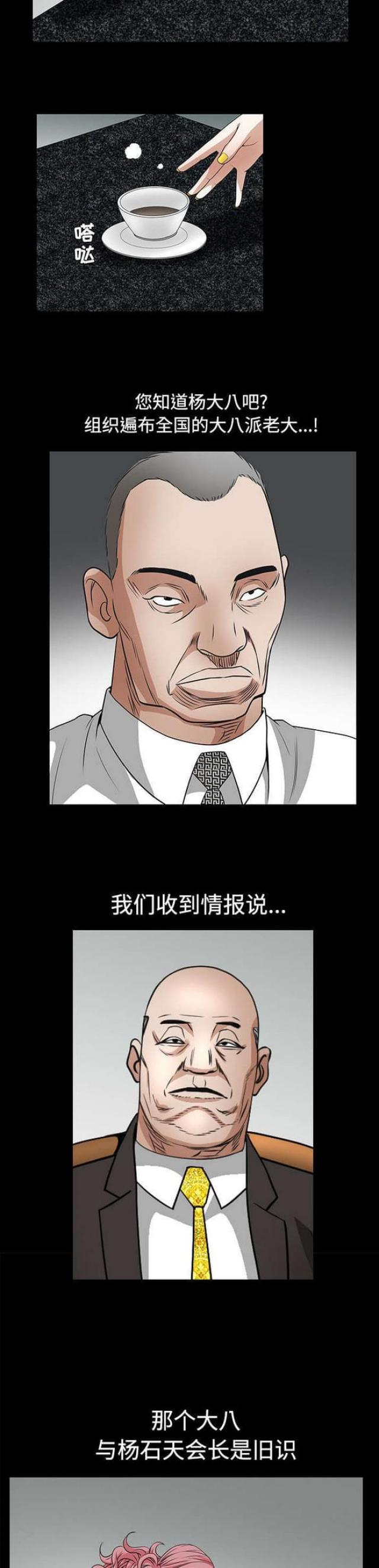 第48话6