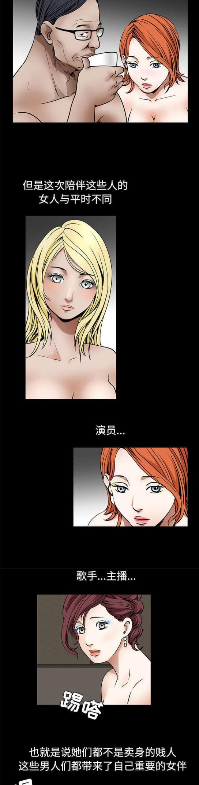 第77话4