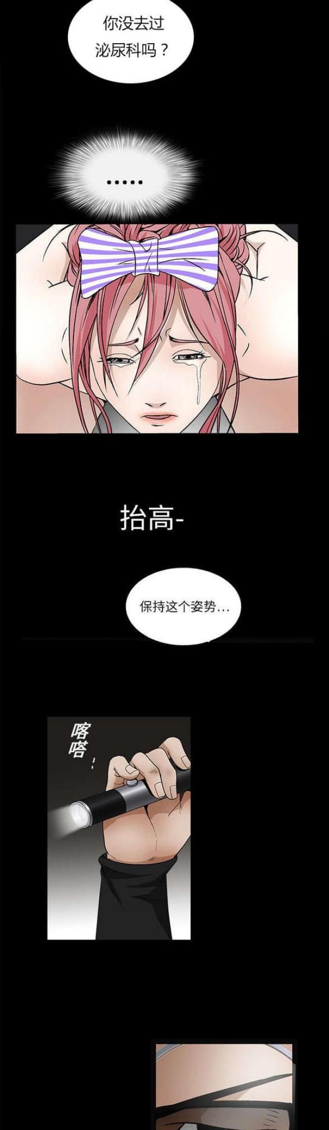 第31话8