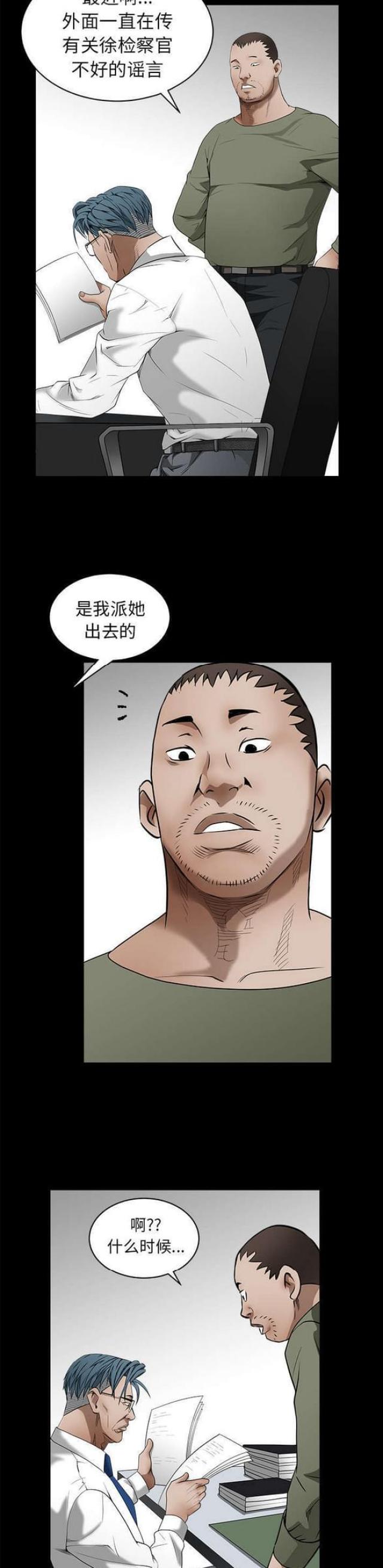 第84话10