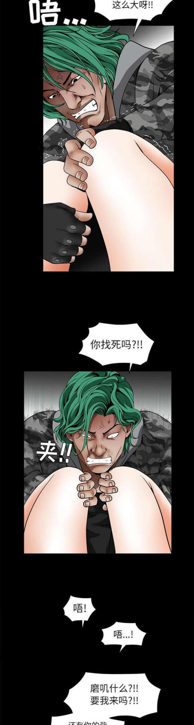 第79话8