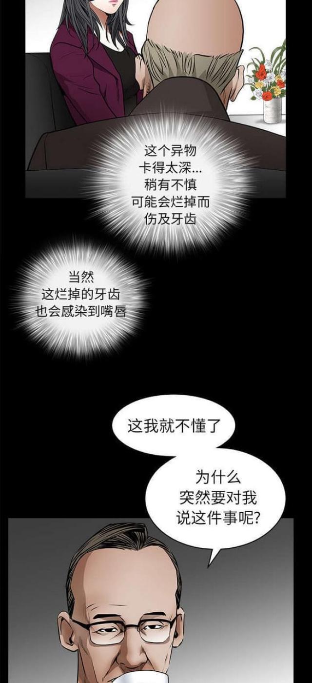 第90话18
