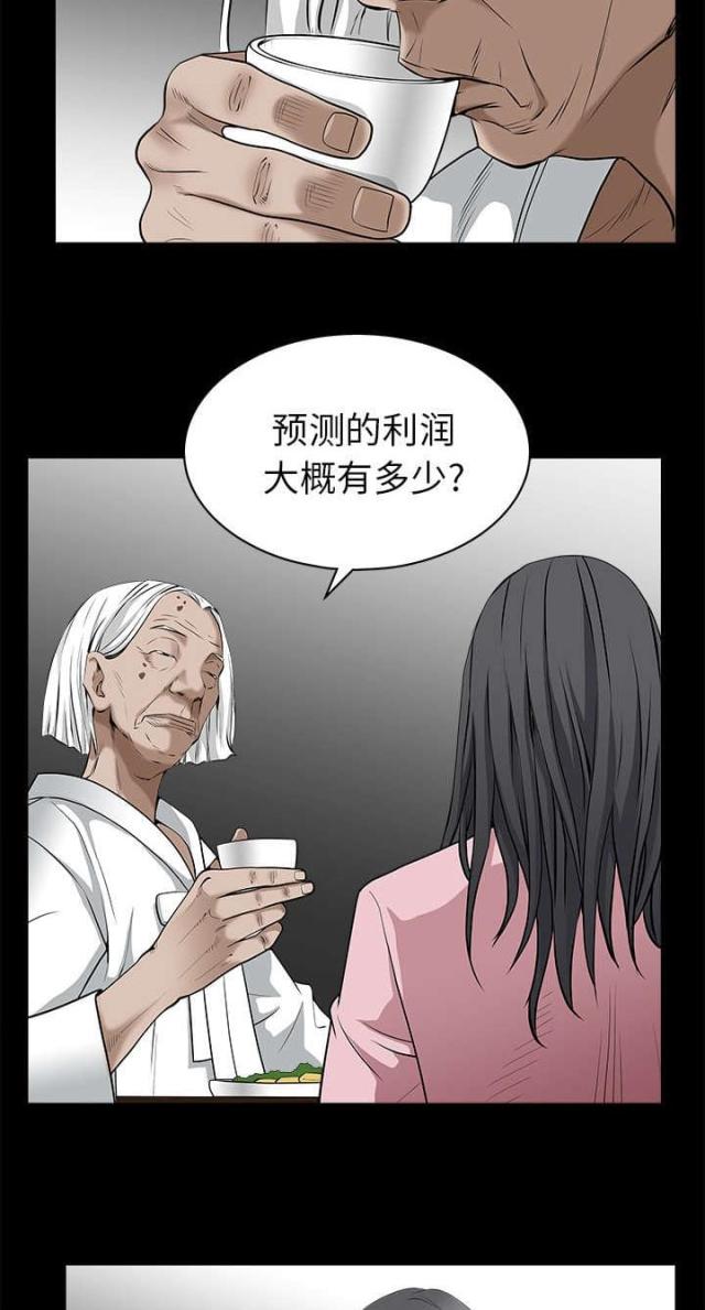 第105话8