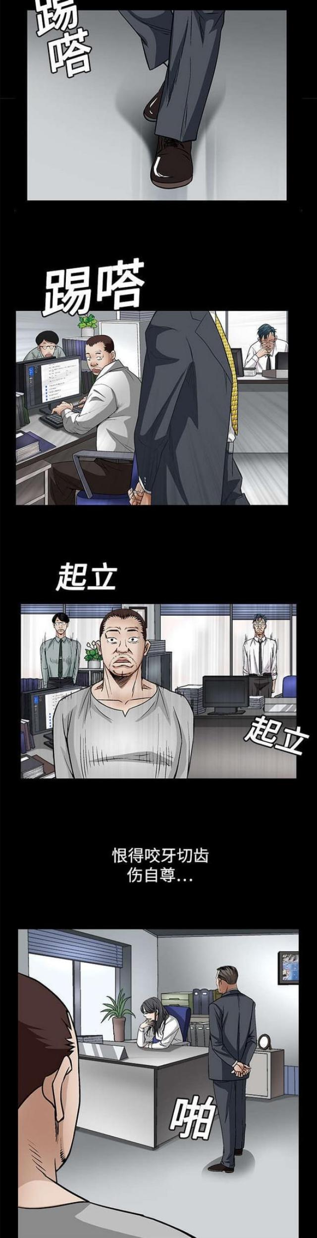 第25话4