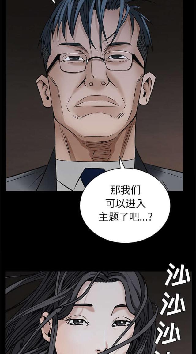 第94话12