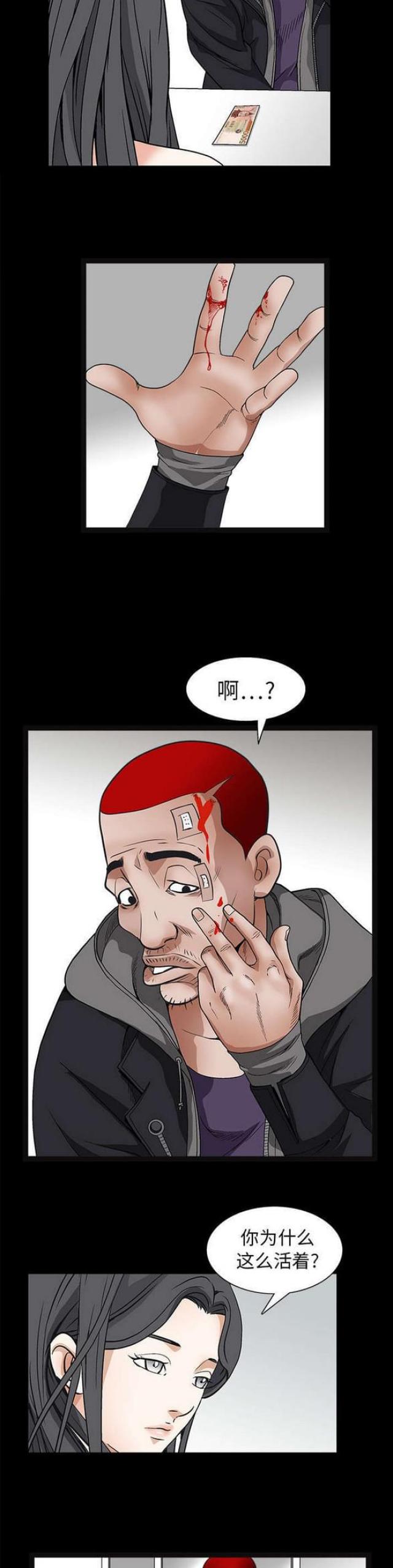第41话10