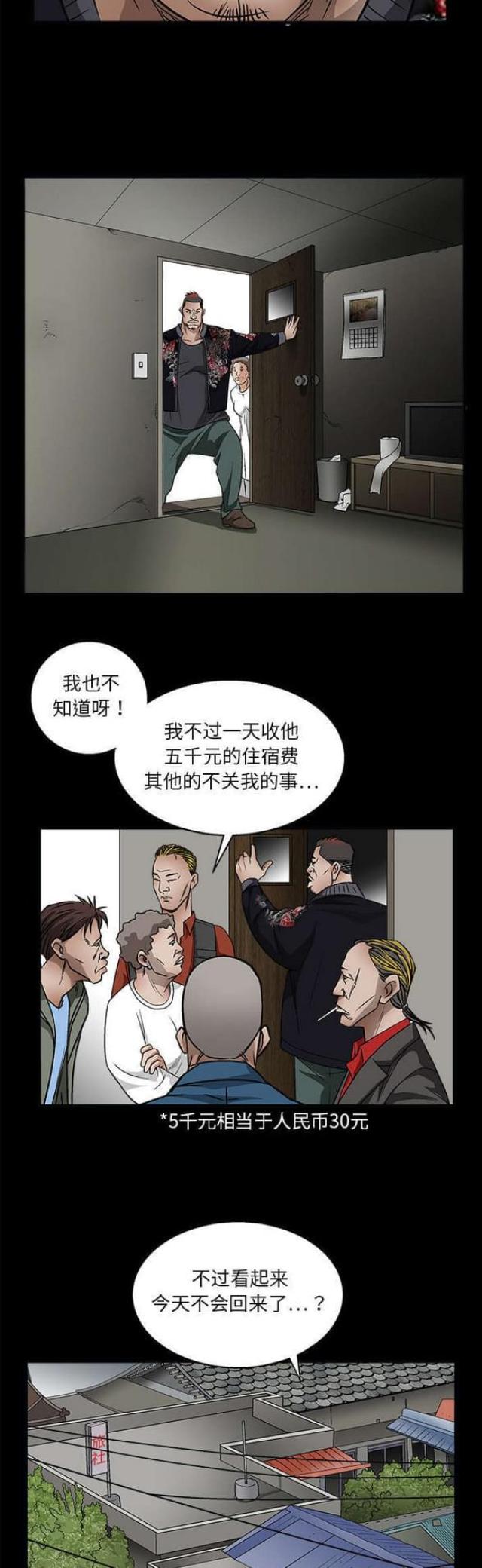 第15话10